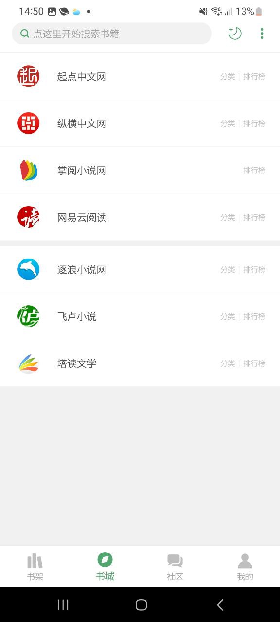 搜书大师软件