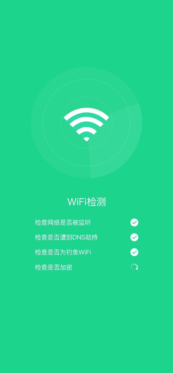 无线网络助手下载安装