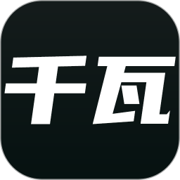 千瓦Android版