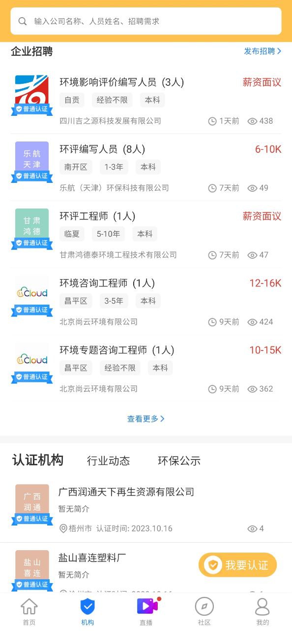 环评云助手app