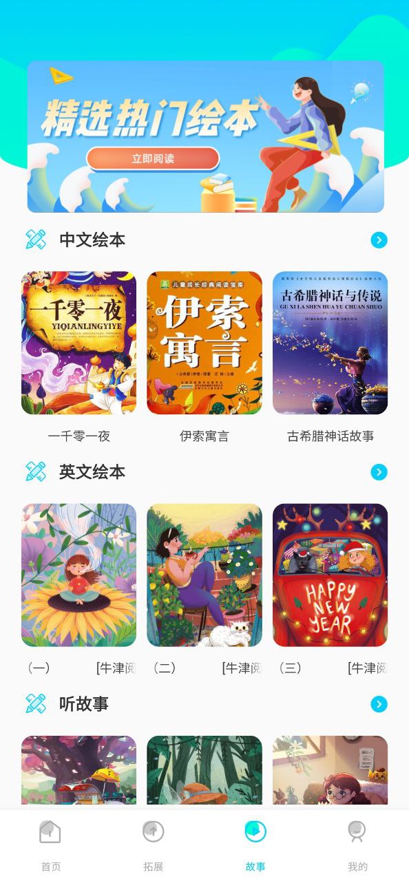 乐乐课堂app