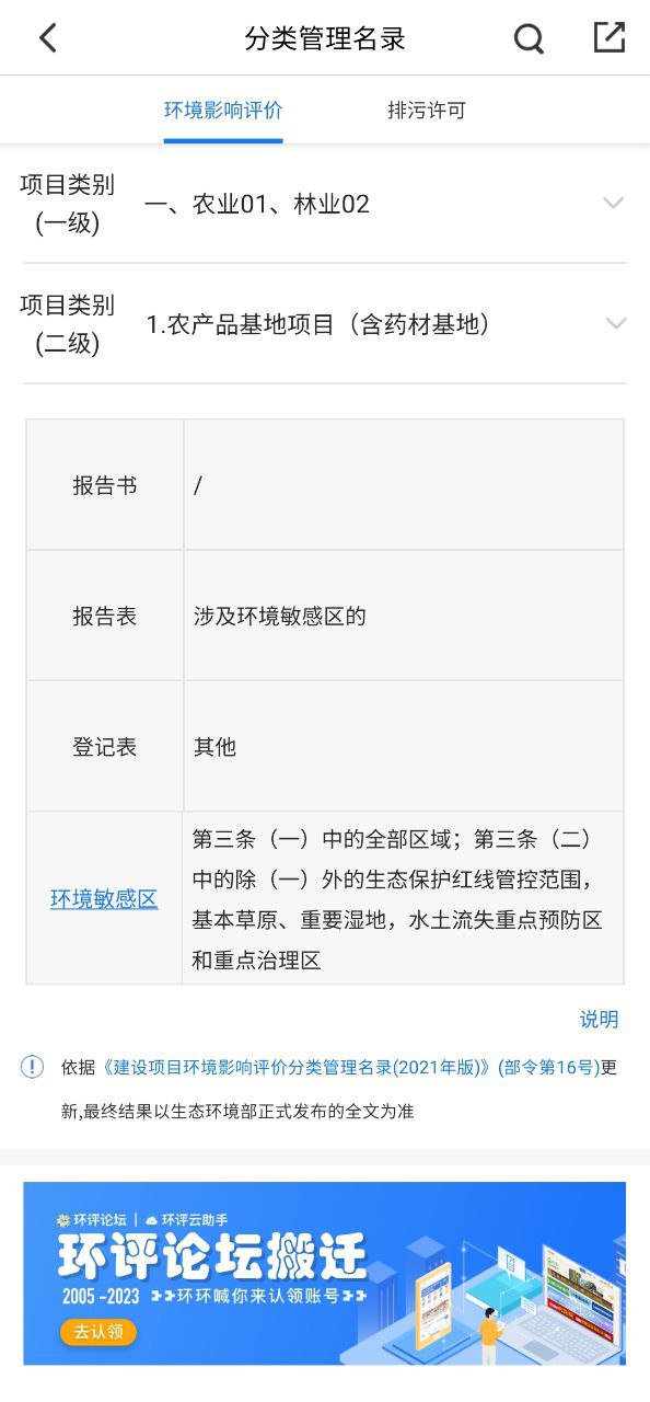 环评云助手app