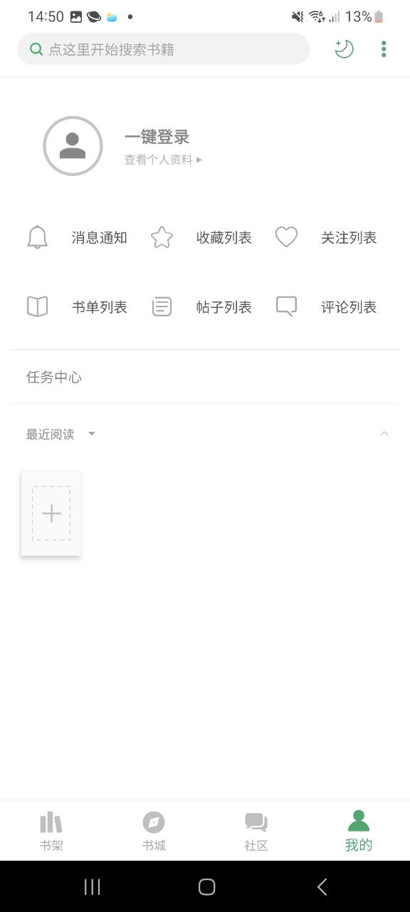 搜书大师软件