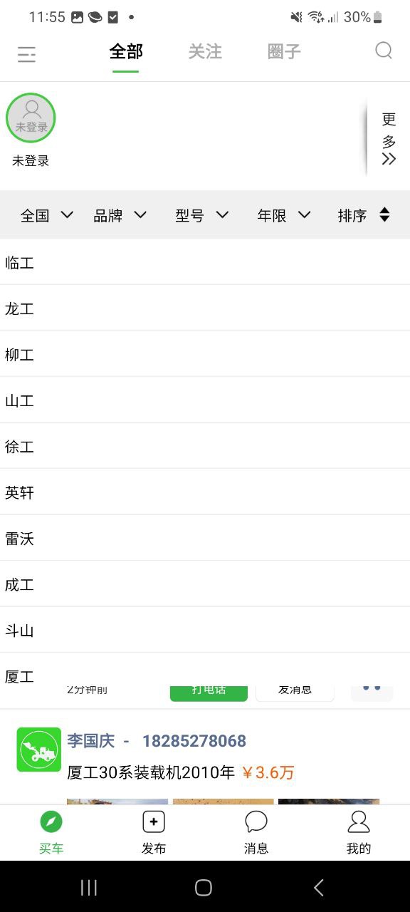 铲车圈免费下载