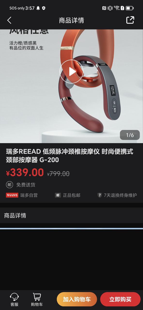 瑞多手机版