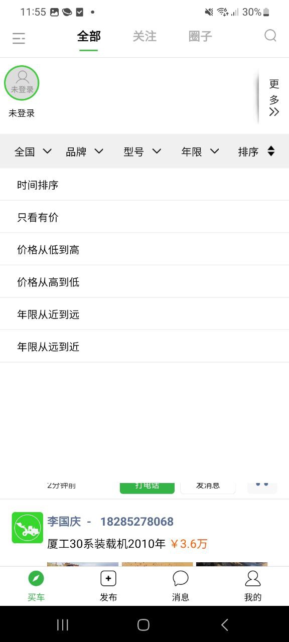 铲车圈免费下载