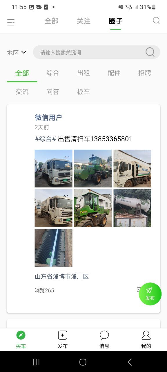 铲车圈免费下载