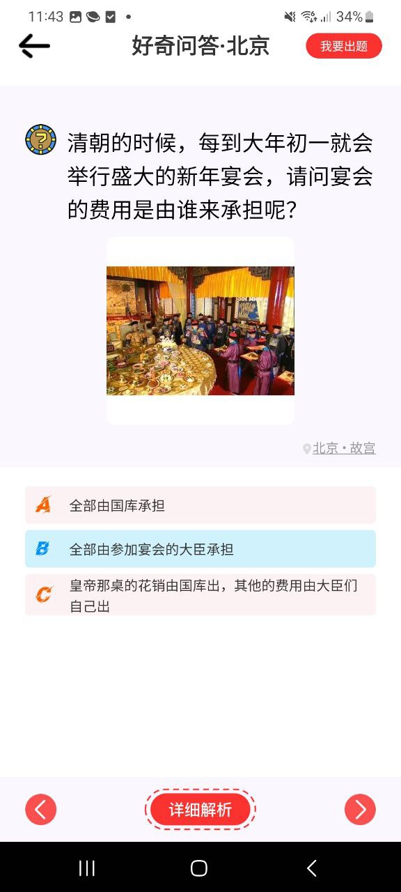 美景听听免费下载