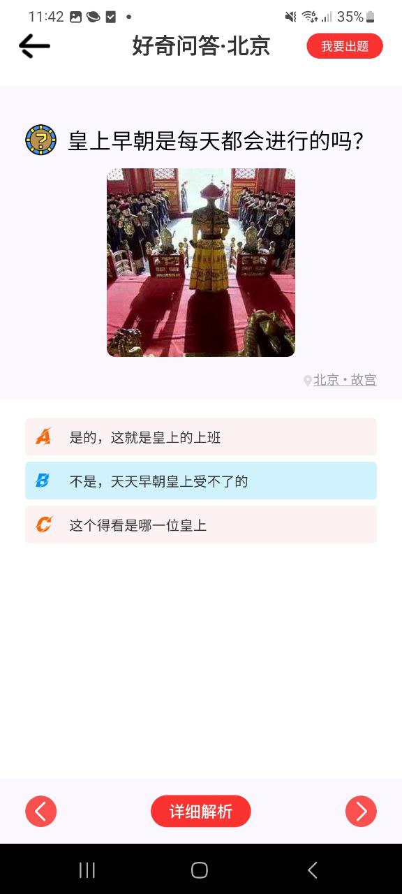 美景听听免费下载