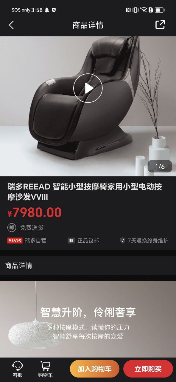 瑞多手机版