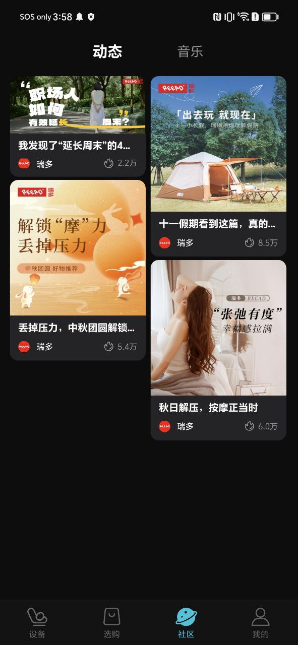 瑞多手机版