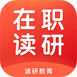 在职读研Android版