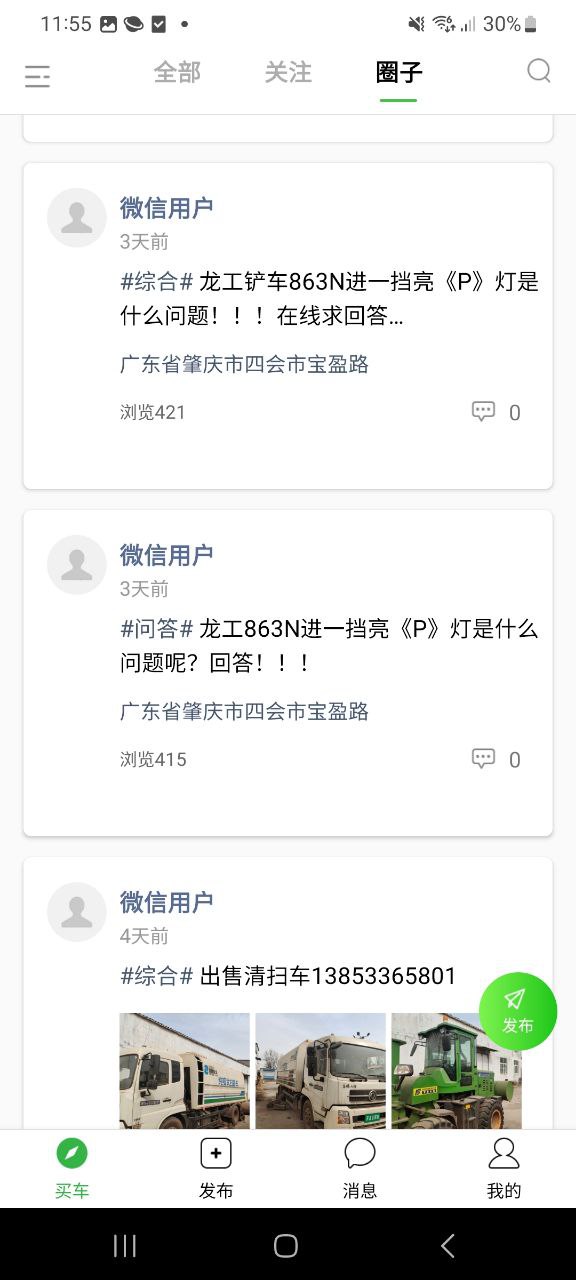 铲车圈免费下载