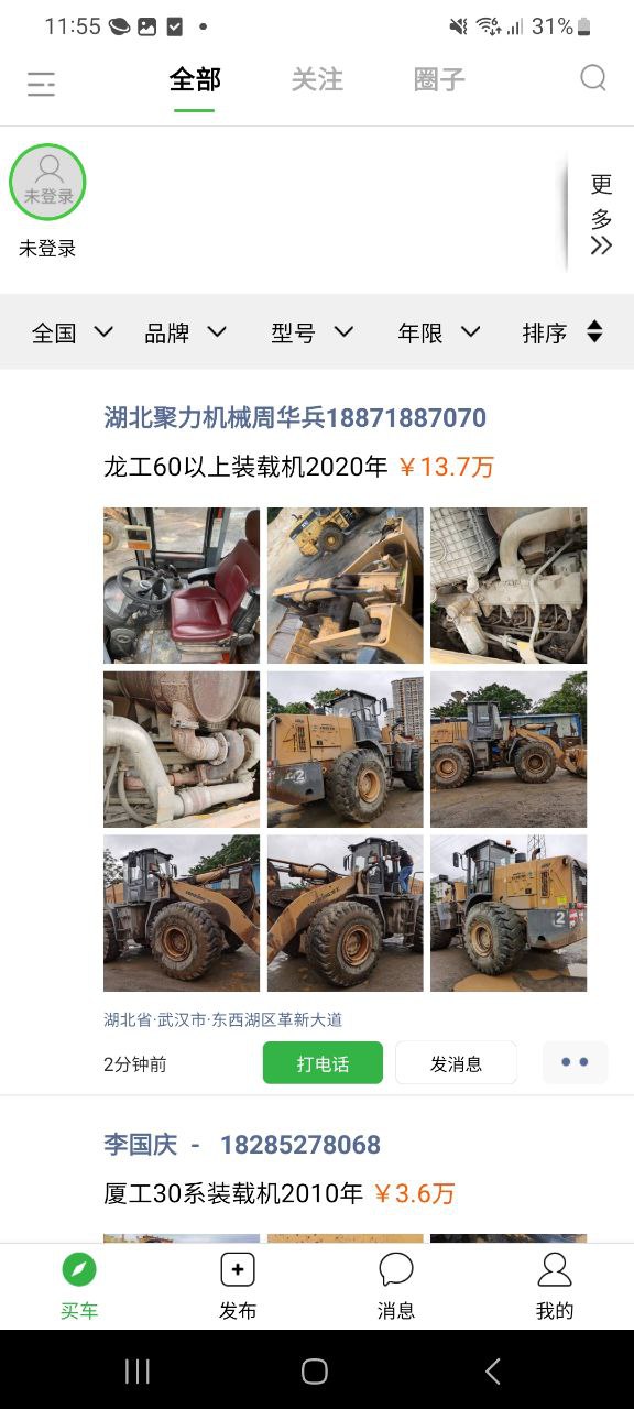 铲车圈免费下载