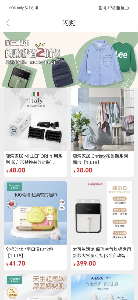 武商网下载安装