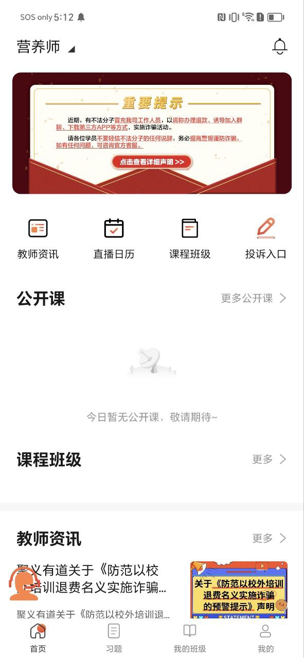 聚义有道