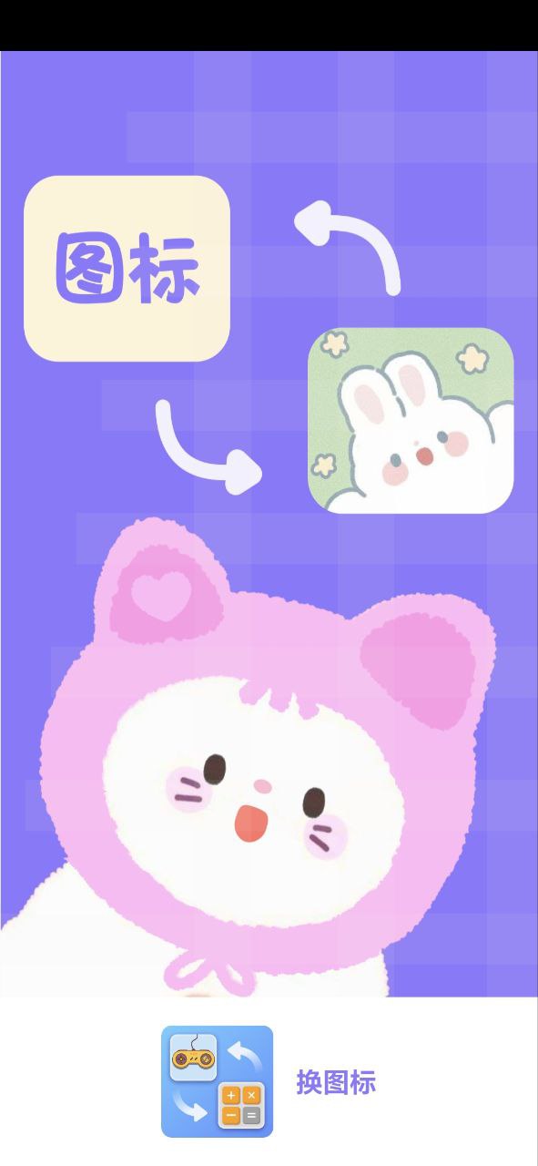 趣味斗图下载安装