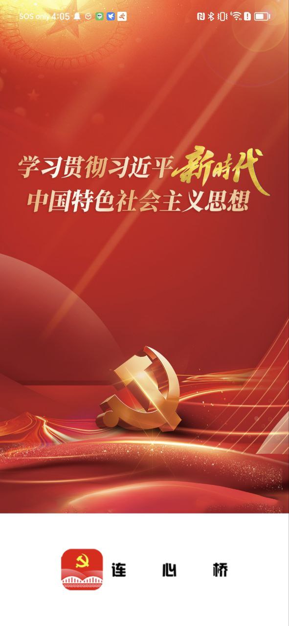 连心桥安装