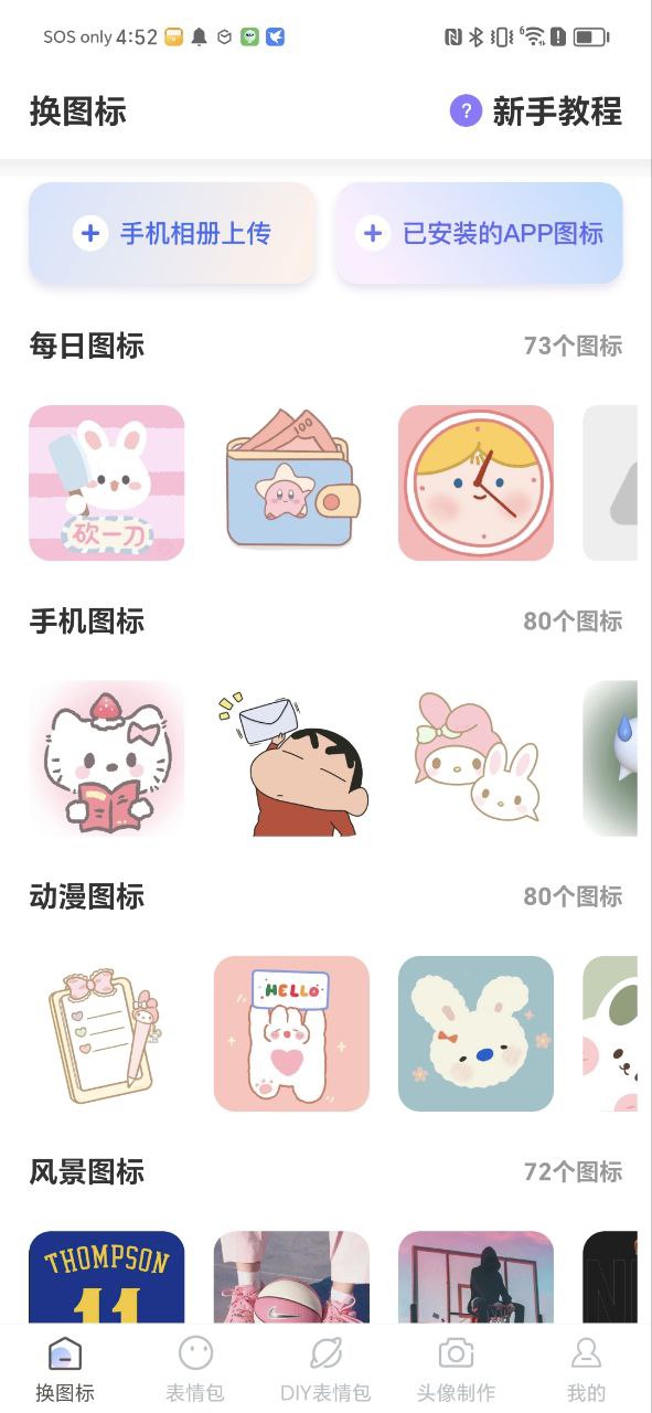 趣味斗图下载安装