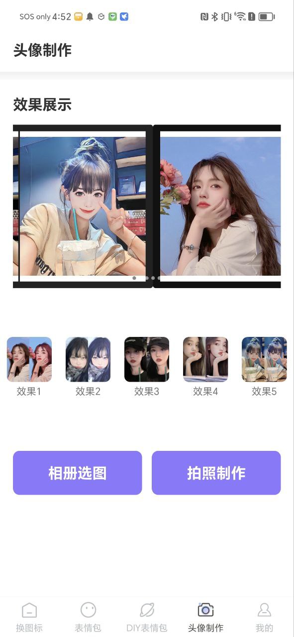 趣味斗图下载安装