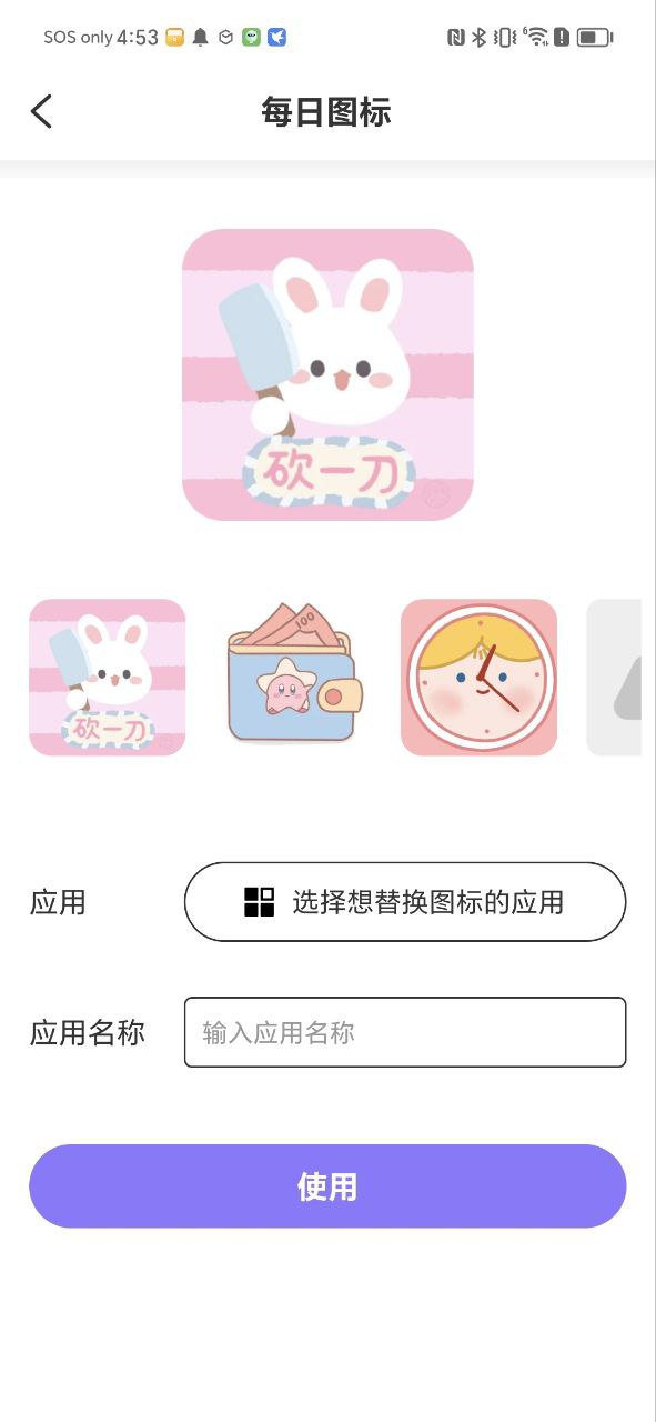趣味斗图下载安装