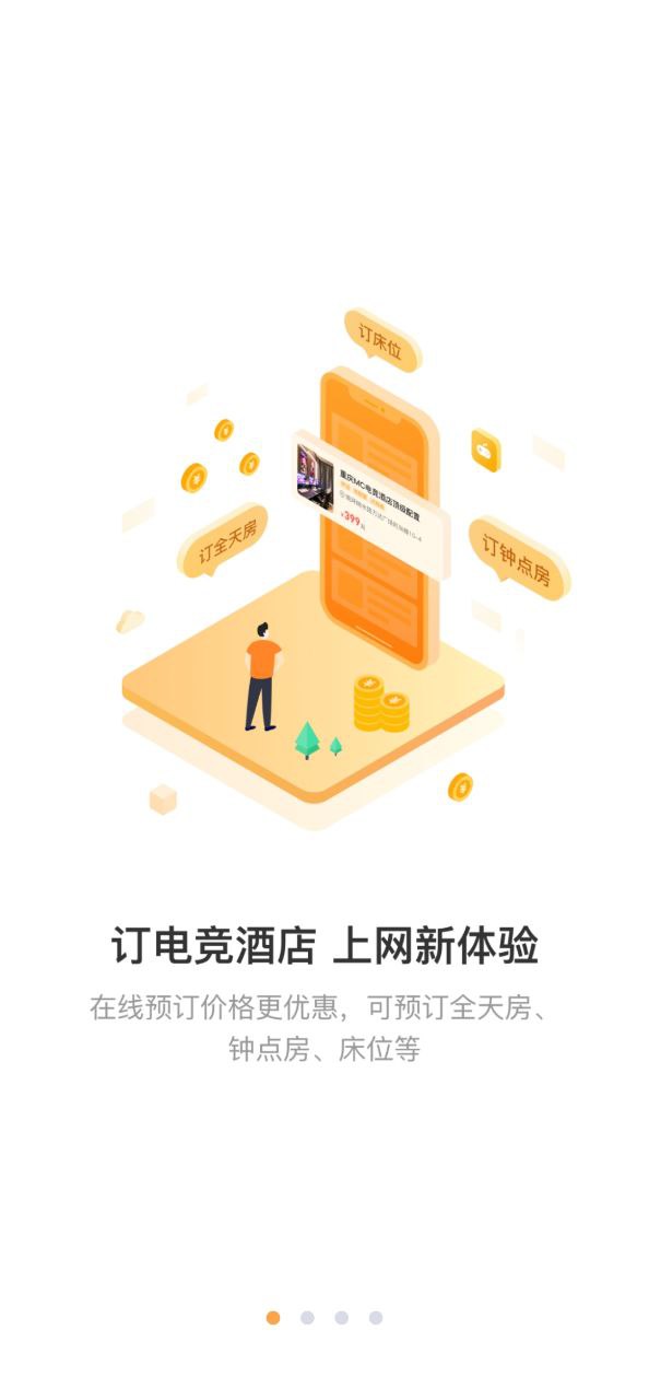 去上网下载安装