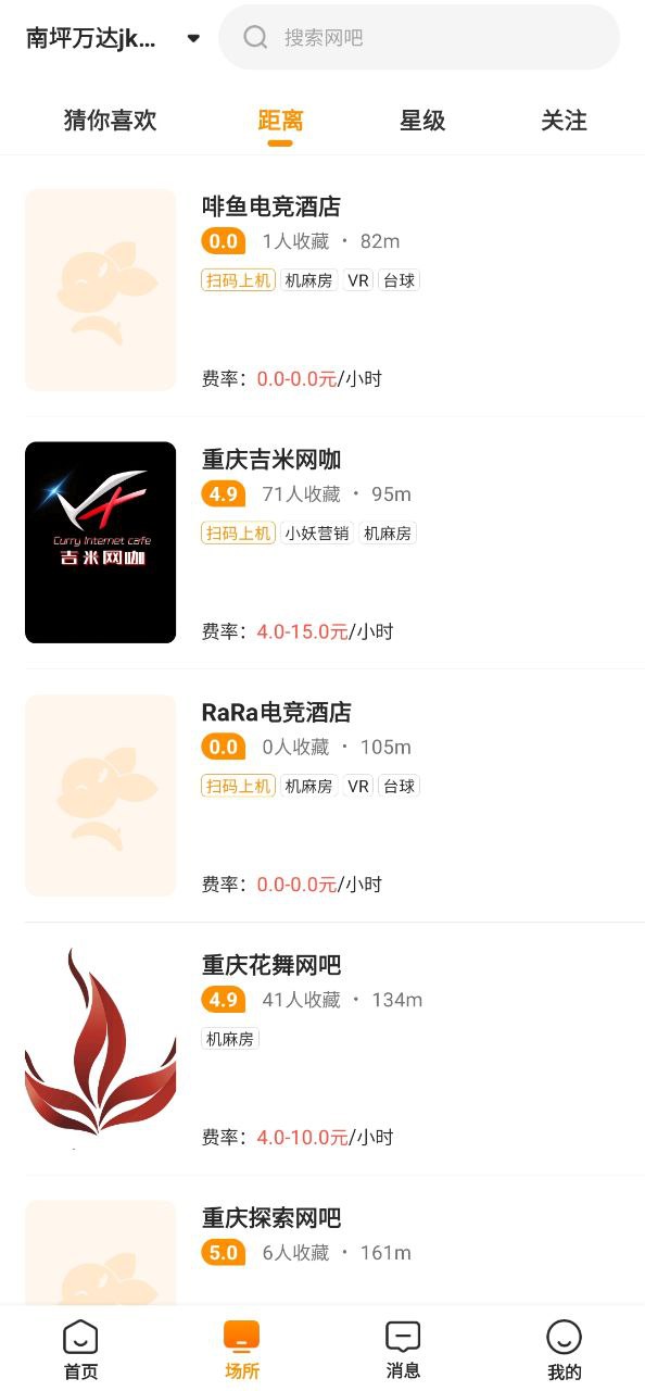 去上网下载安装
