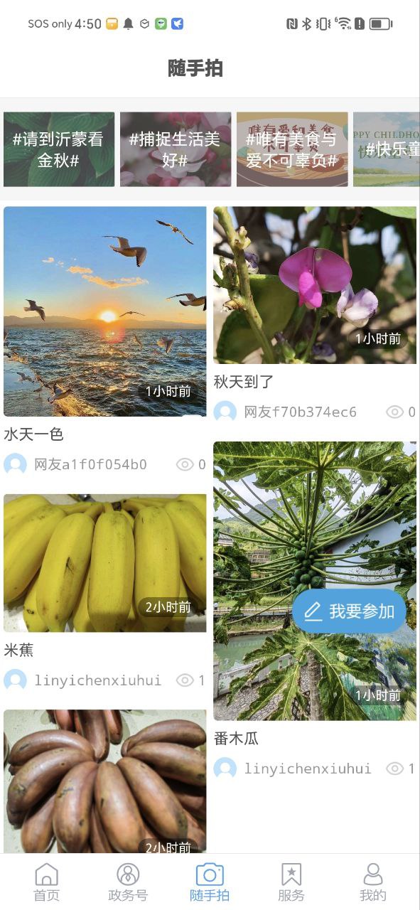 今日河东软件app