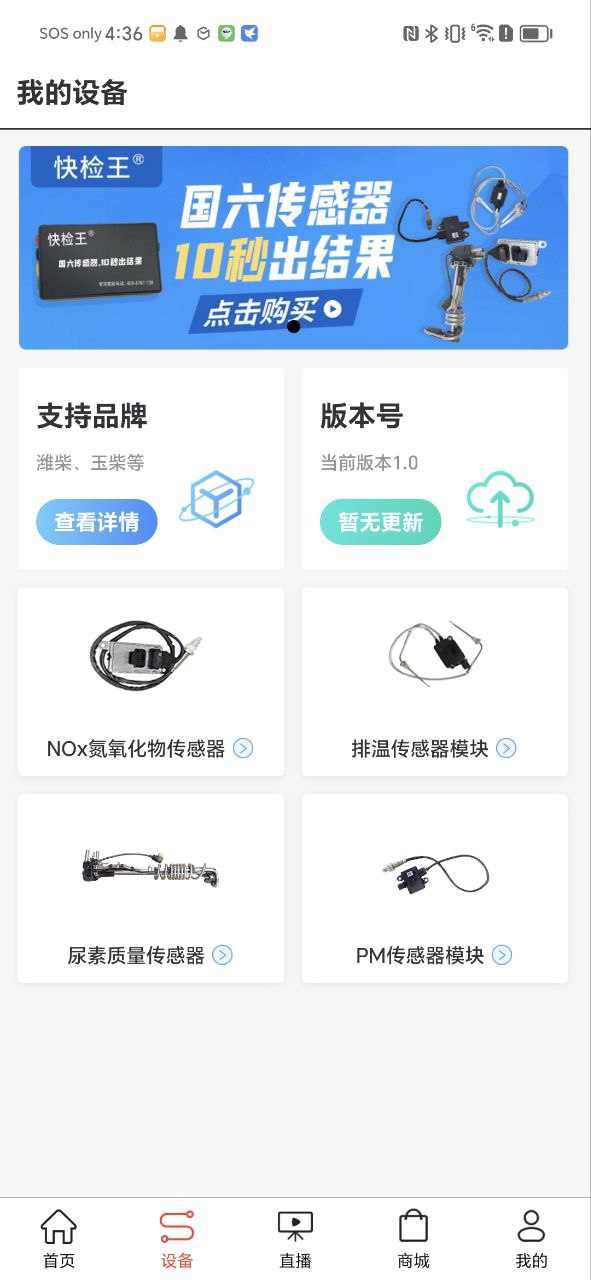 电喷之家下载安装