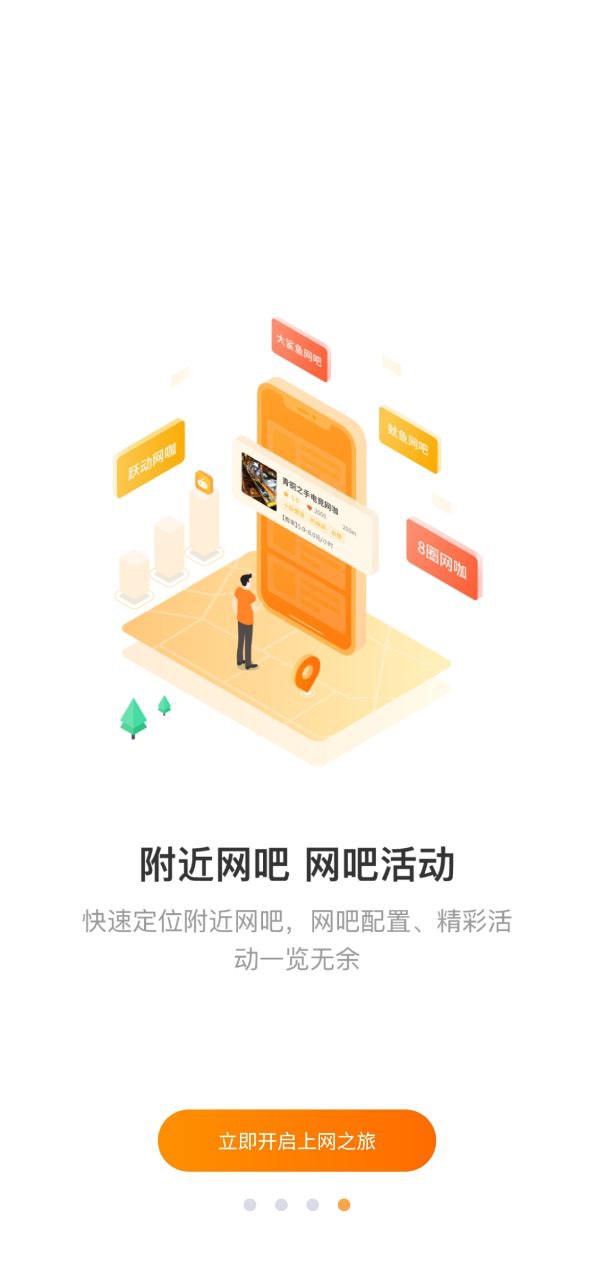 去上网下载安装