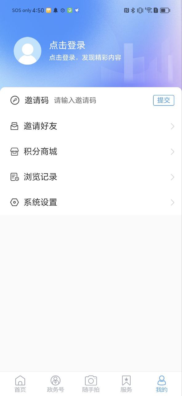 今日河东软件app