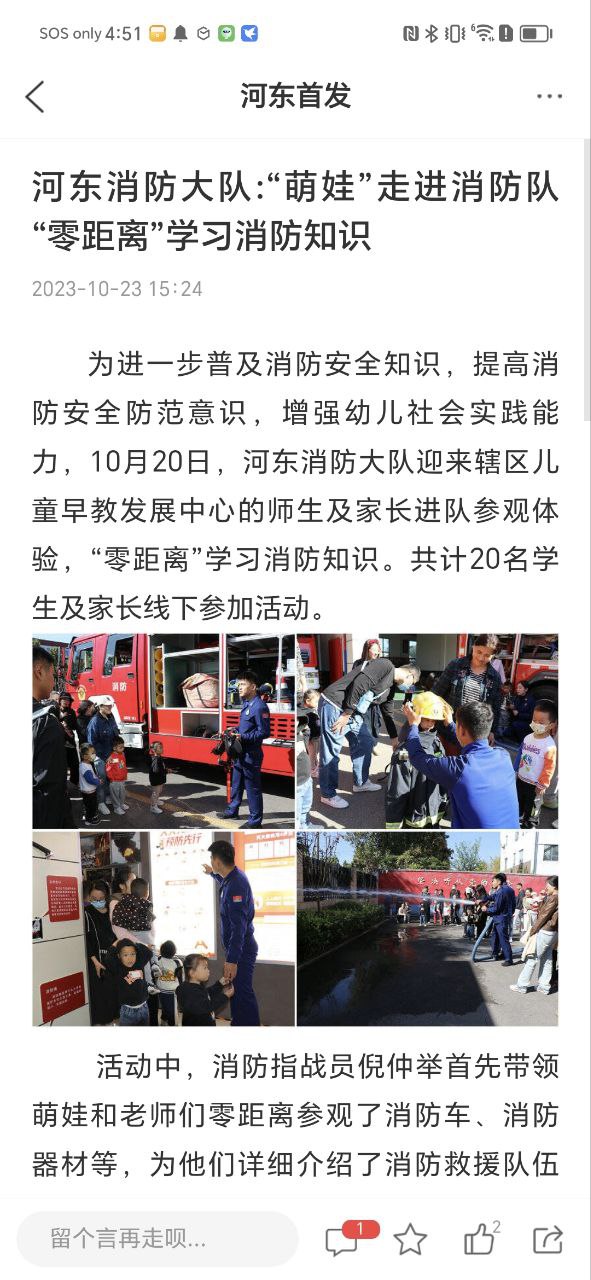 今日河东软件app