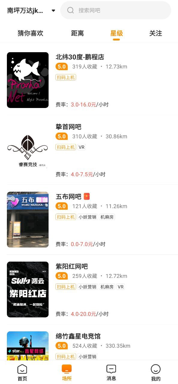 去上网下载安装