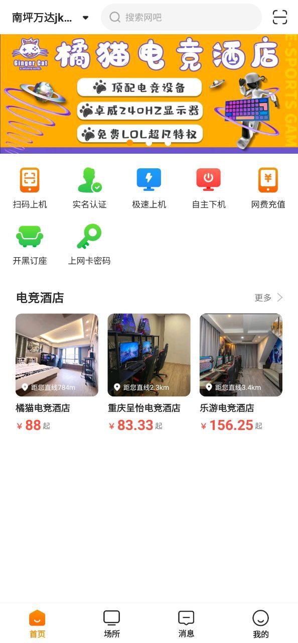 去上网下载安装