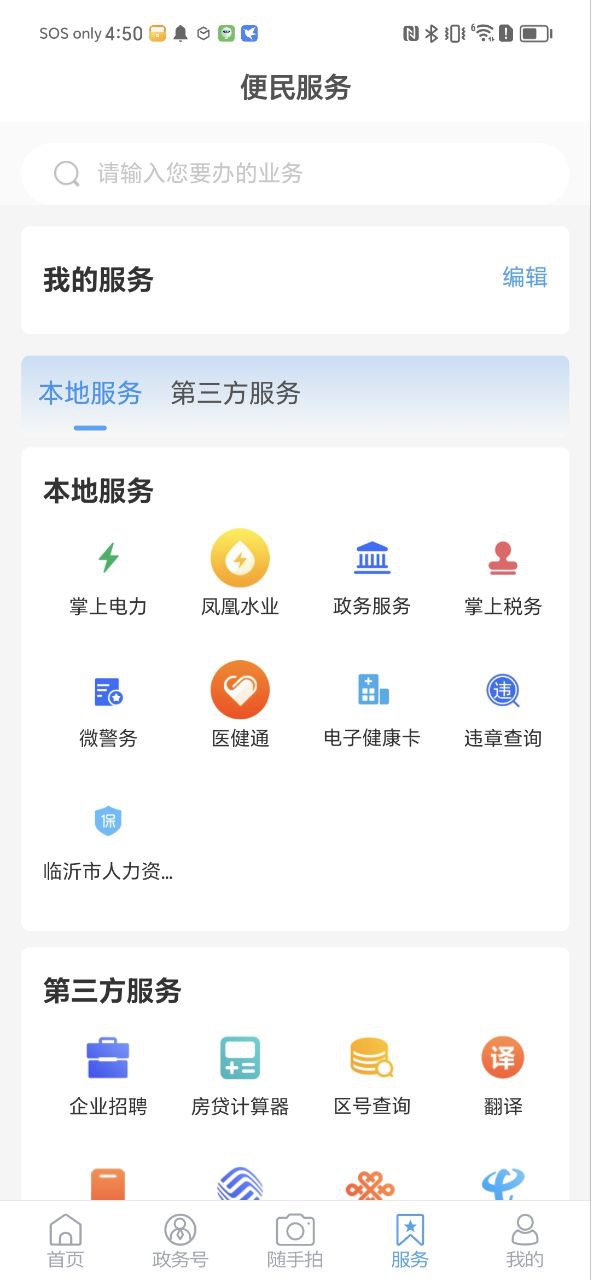 今日河东软件app