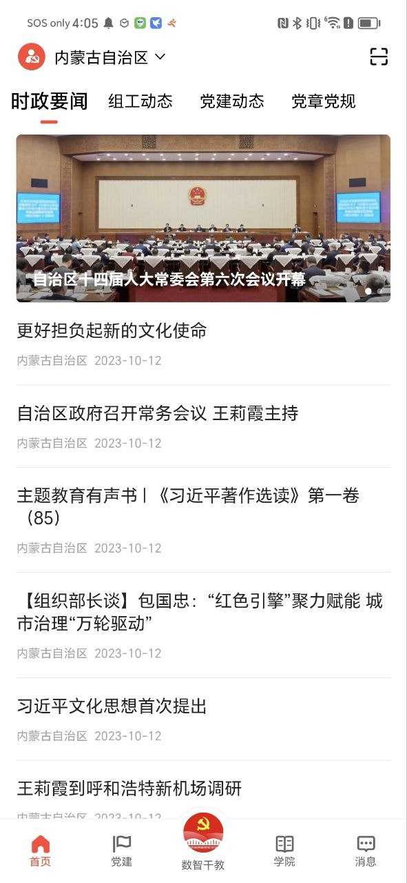 连心桥安装