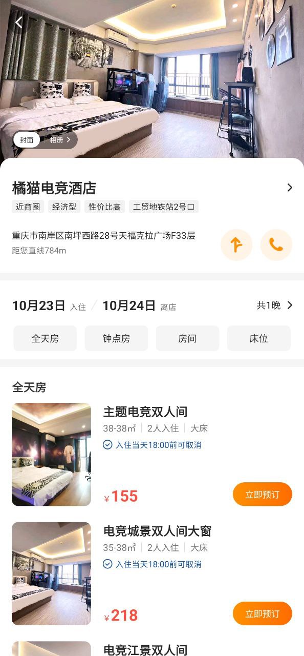 去上网下载安装