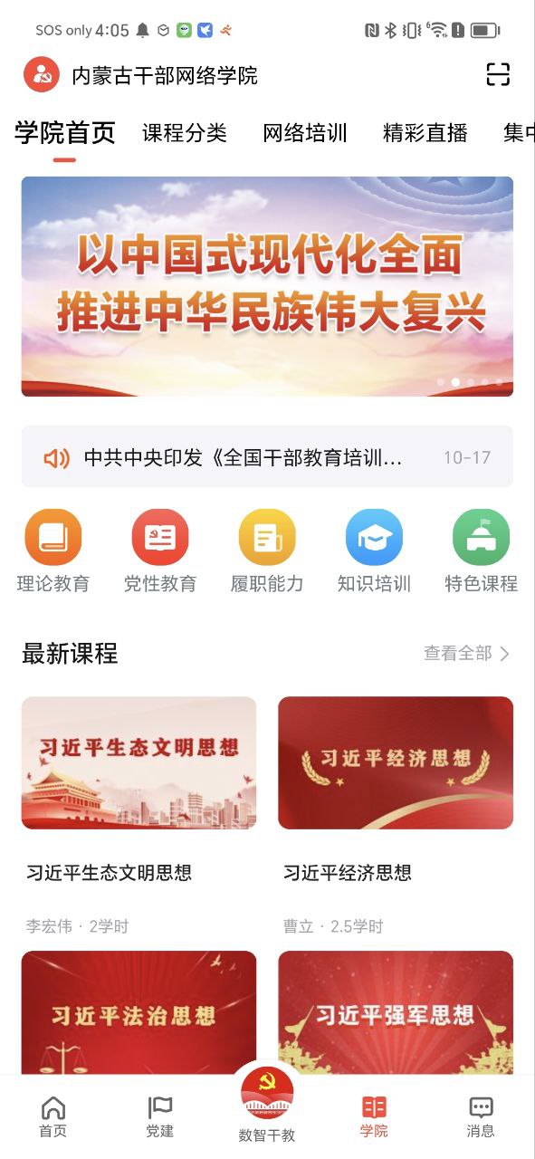 连心桥