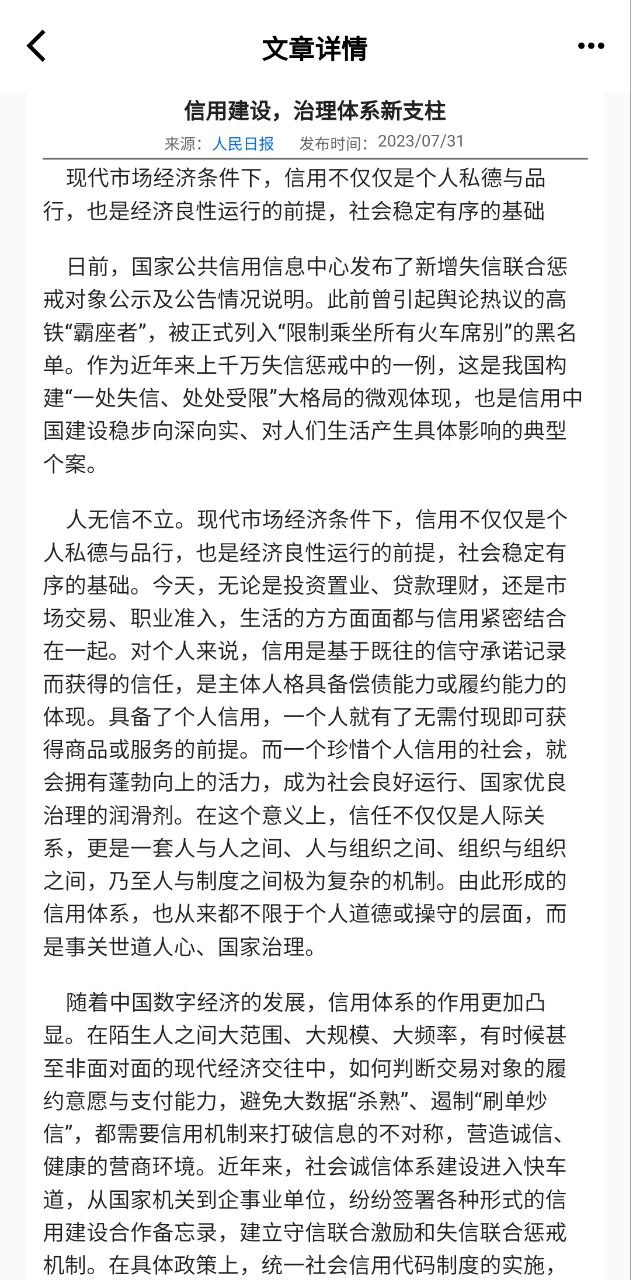 慧眼查app