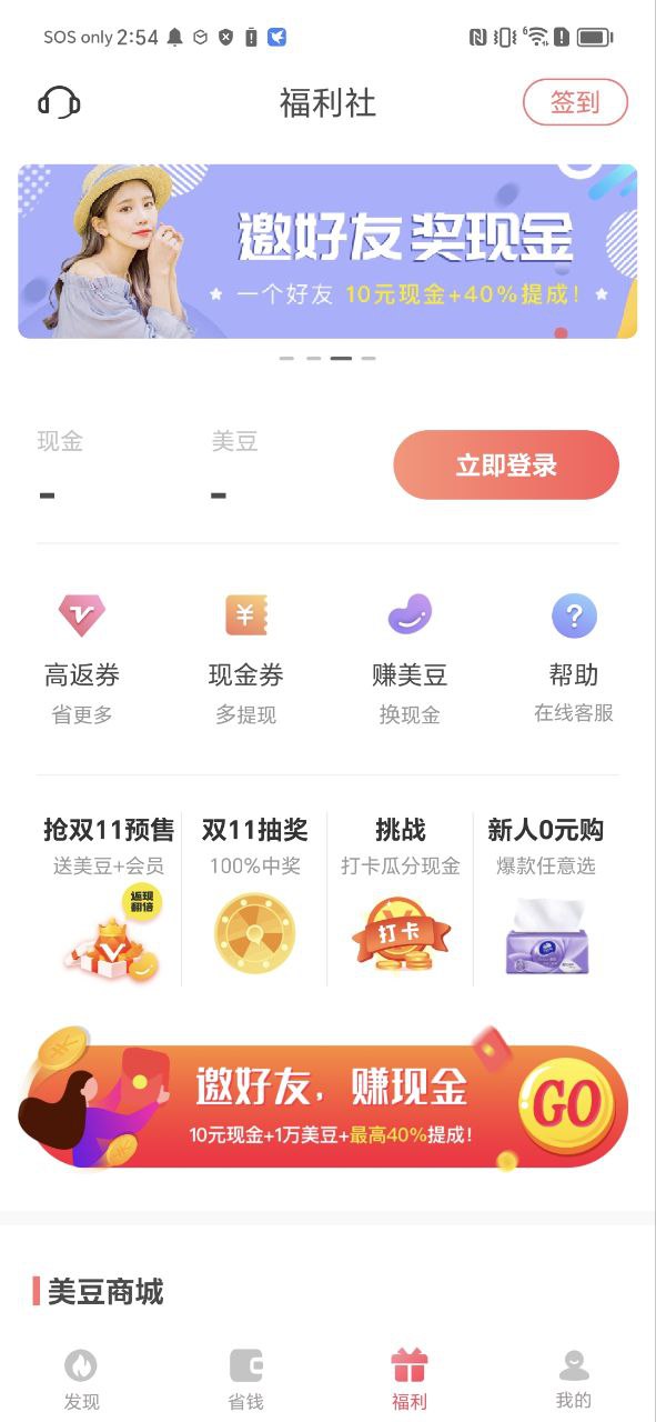 美书签软件app