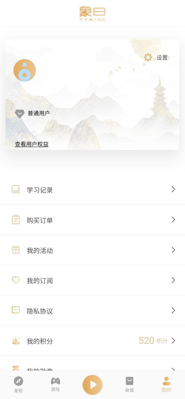 象曰Android版