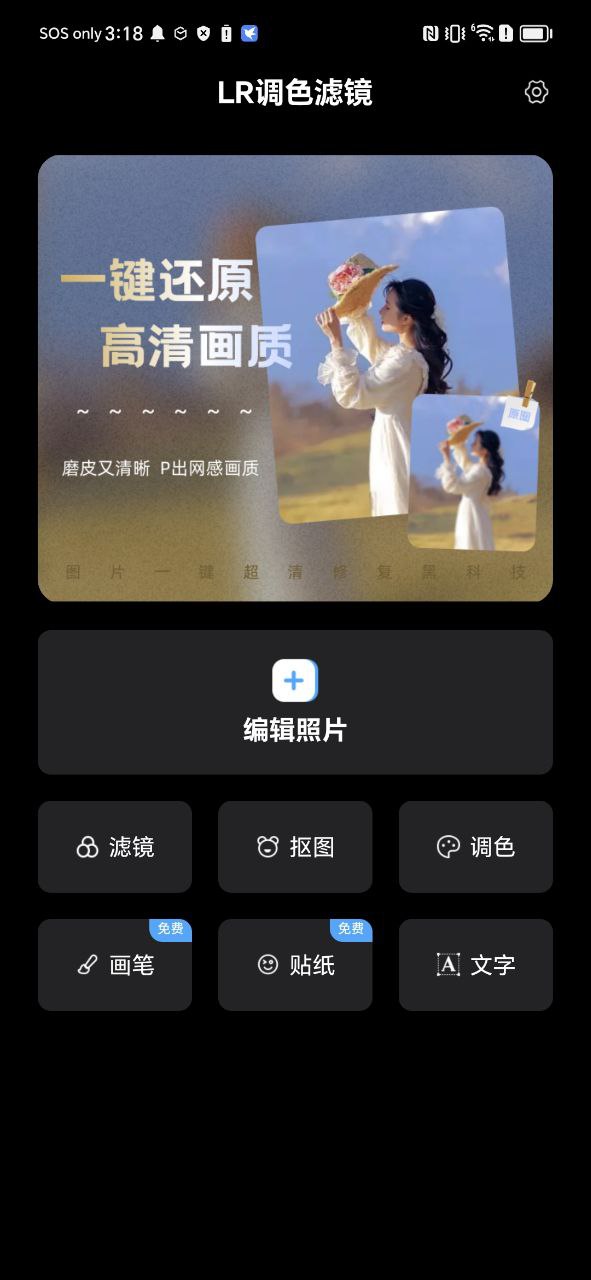 lr调色滤镜下载安装