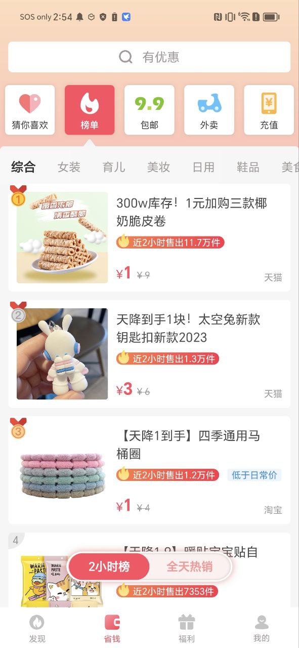 美书签软件app