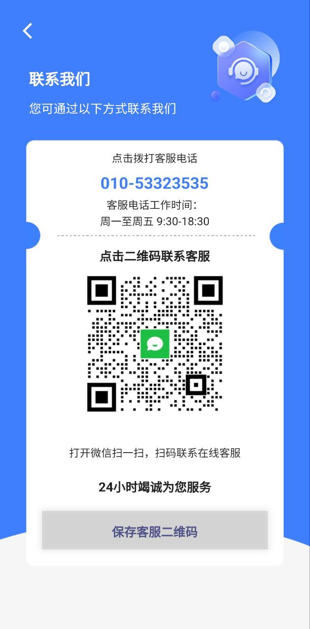 慧眼查app