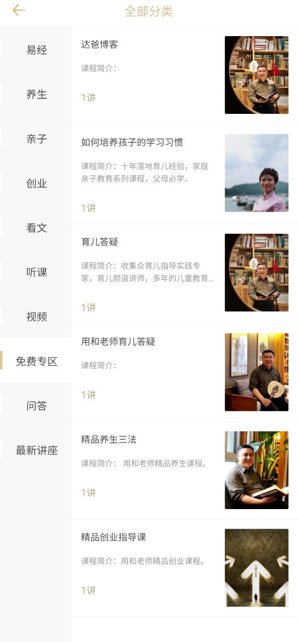 象曰Android版