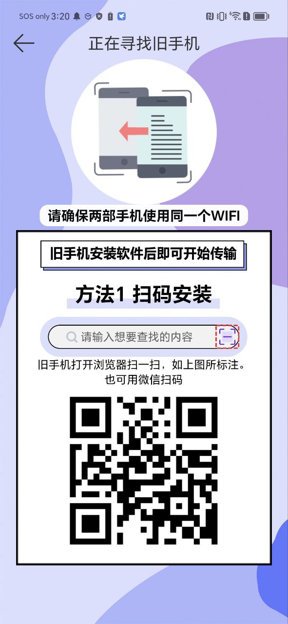 换机克隆大师