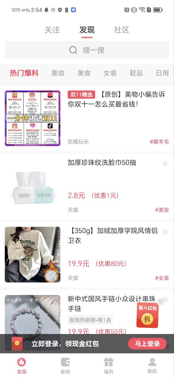 美书签软件app