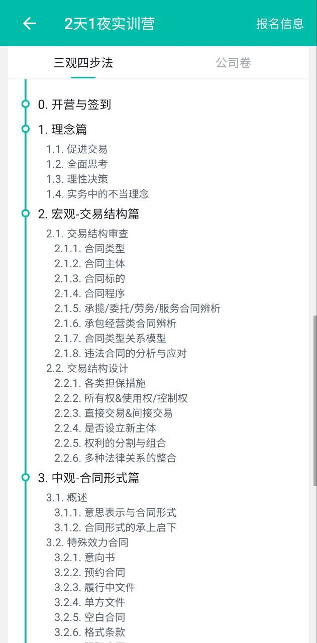 法天使安装