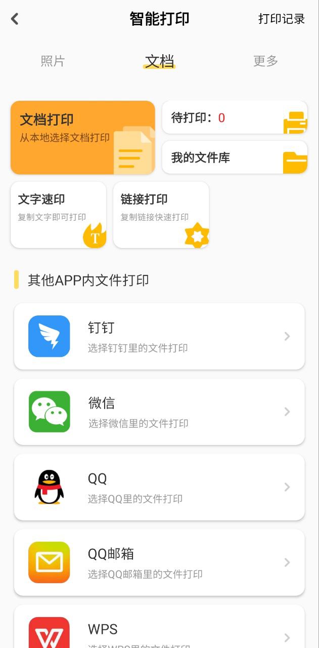 小白学习盒子