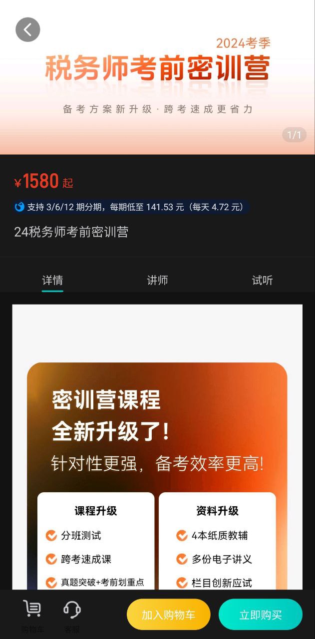 斯尔教育手机版